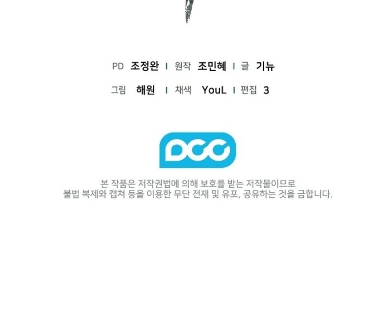 A Fighting Dog’s Way of Courtship Chapter 5 - page 127