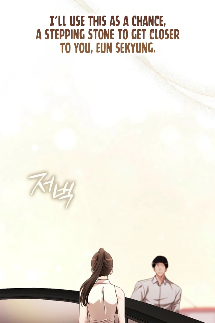 A Fighting Dog’s Way of Courtship Chapter 10 - page 105