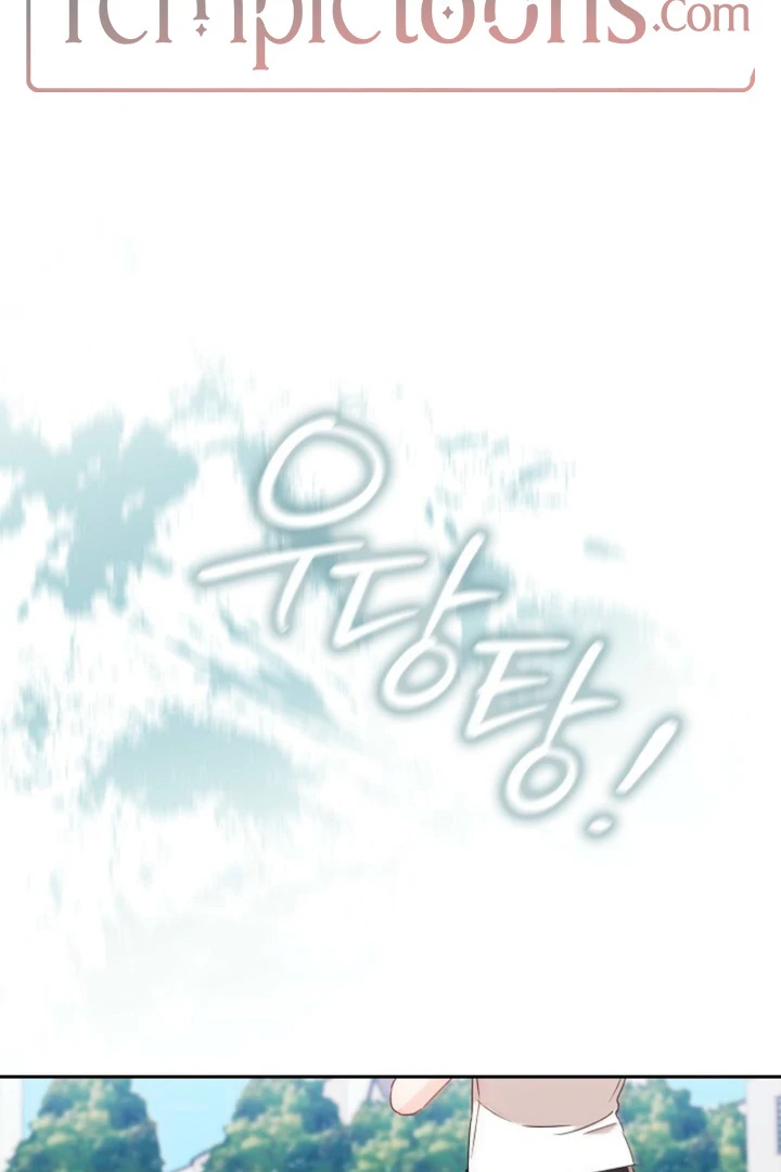 A Fighting Dog’s Way of Courtship Chapter 9 - page 74