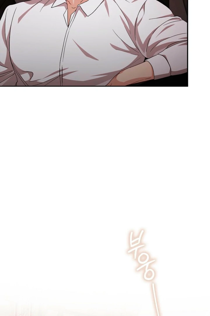 A Fighting Dog’s Way of Courtship Chapter 11 - page 15