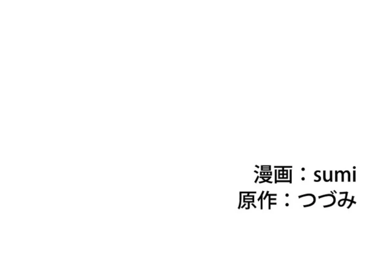 Final Boss's Daughter Refuses Fate Of Death Chapter 2 - page 82