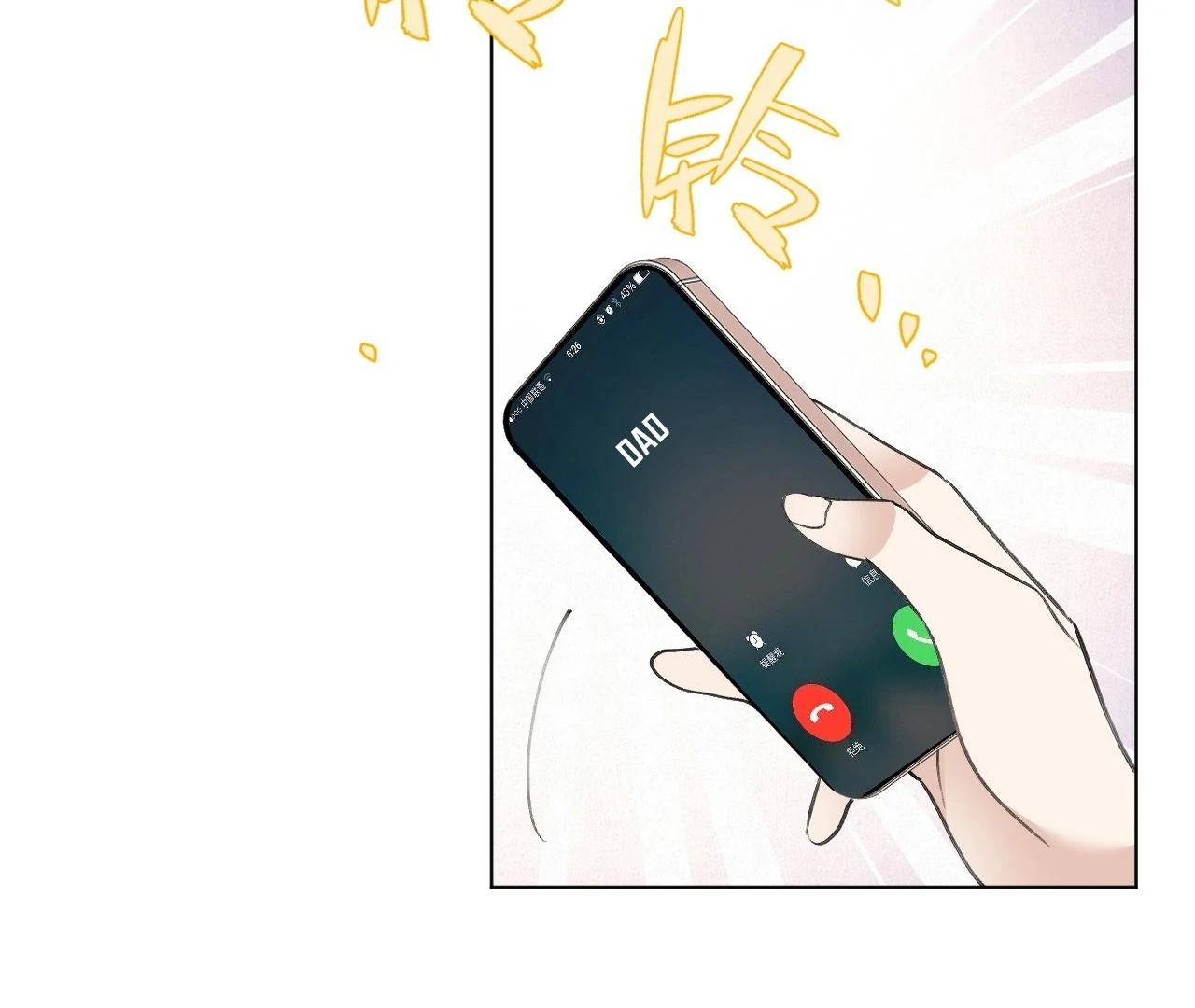 When I Transmigrated as the Overbearing CEO’s Wife’s Only Daughter Chapter 7 - page 58
