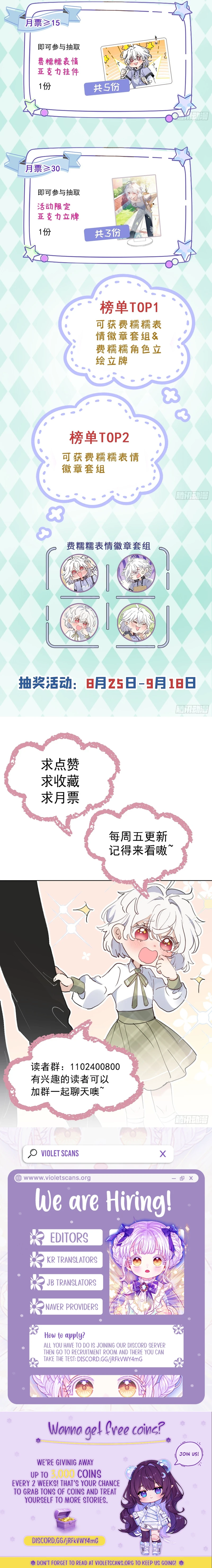 When I Transmigrated as the Overbearing CEO’s Wife’s Only Daughter Chapter 8 - page 11