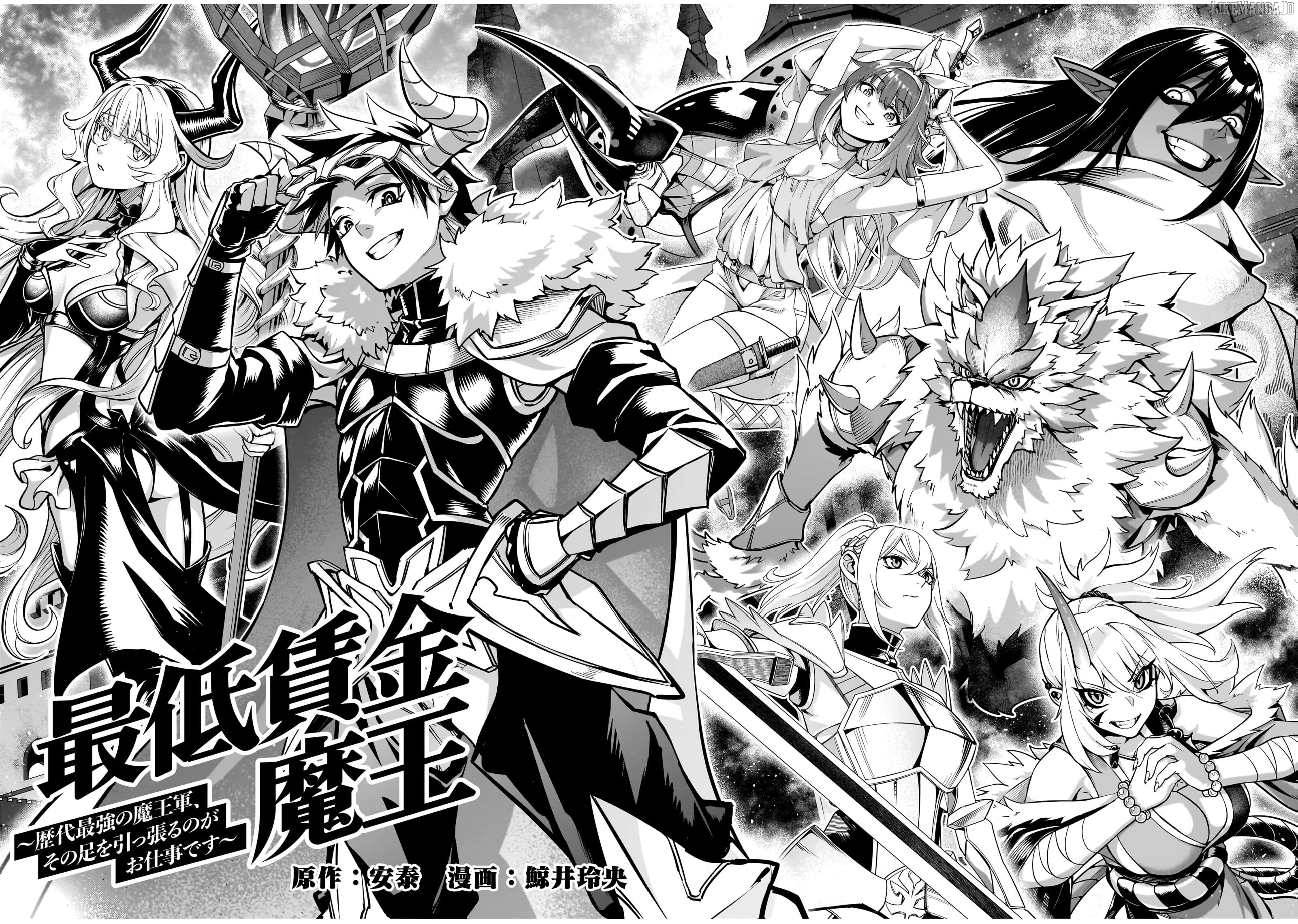 Saitei Chingin Maō Rekidai Saikyō No Maōgun, Sono Ashi O Hipparu No Ga O Shigoto Desu Bunsatsuban Original Text Chapter 1 - page 5