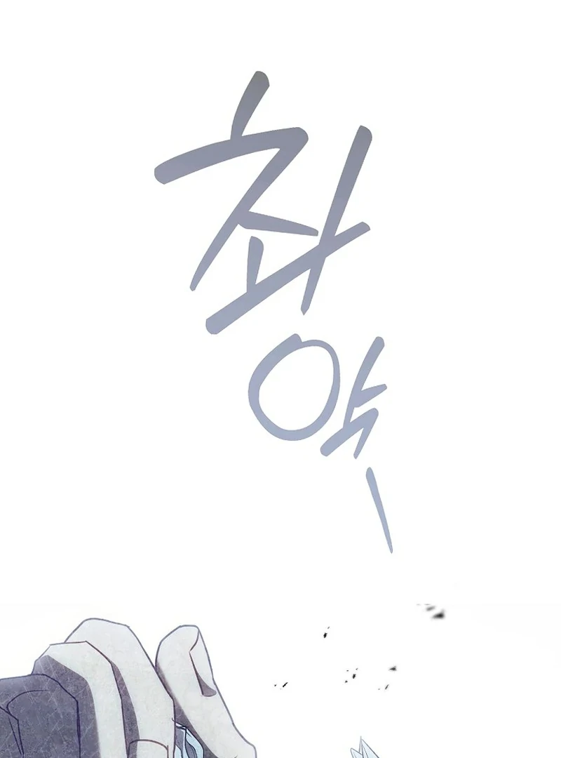 That Piece Of Trash Was Me Chapter 16 - page 47