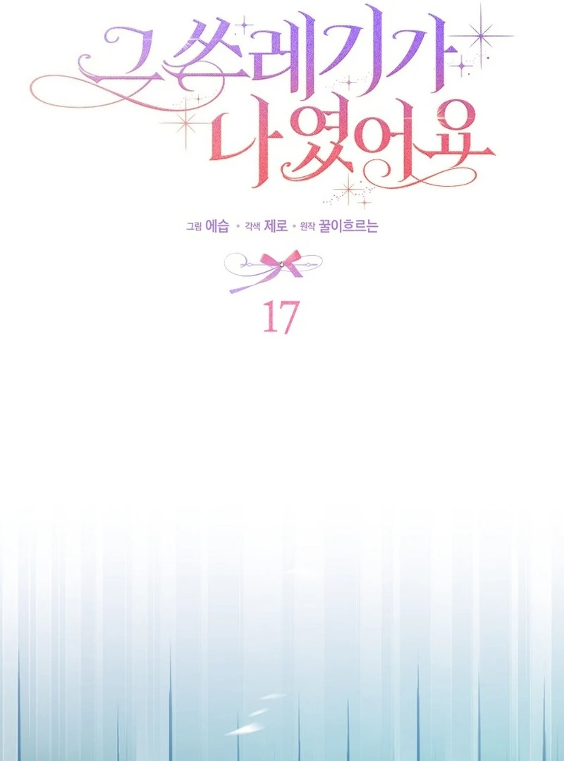 That Piece Of Trash Was Me Chapter 17 - page 37