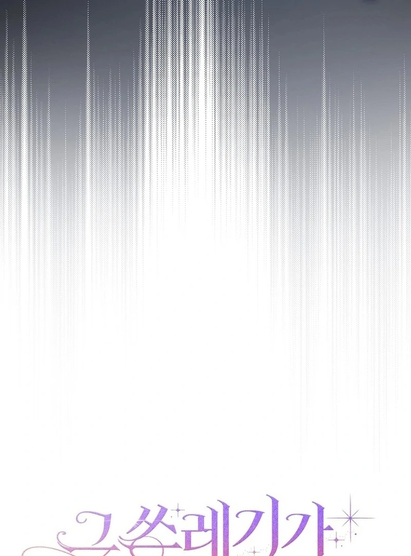 That Piece Of Trash Was Me Chapter 19 - page 39