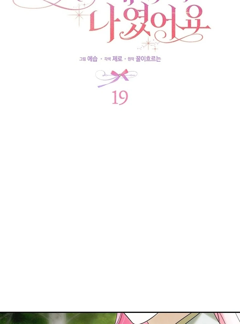 That Piece Of Trash Was Me Chapter 19 - page 40