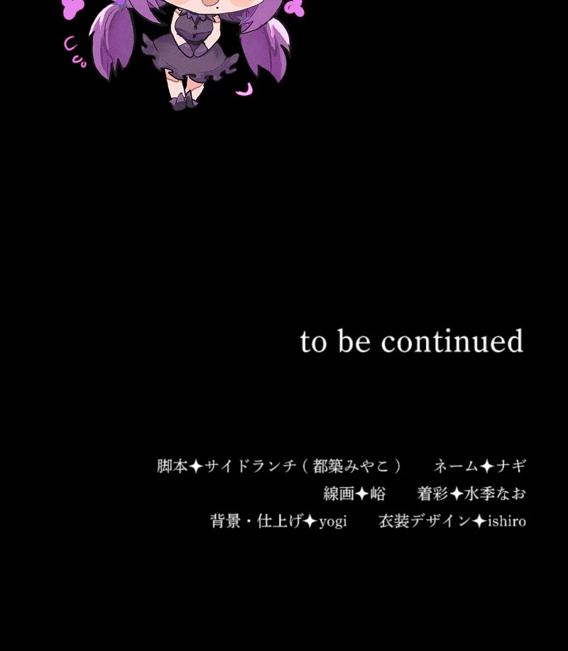 Behold The Perfect Villainess Chapter 3 - page 127