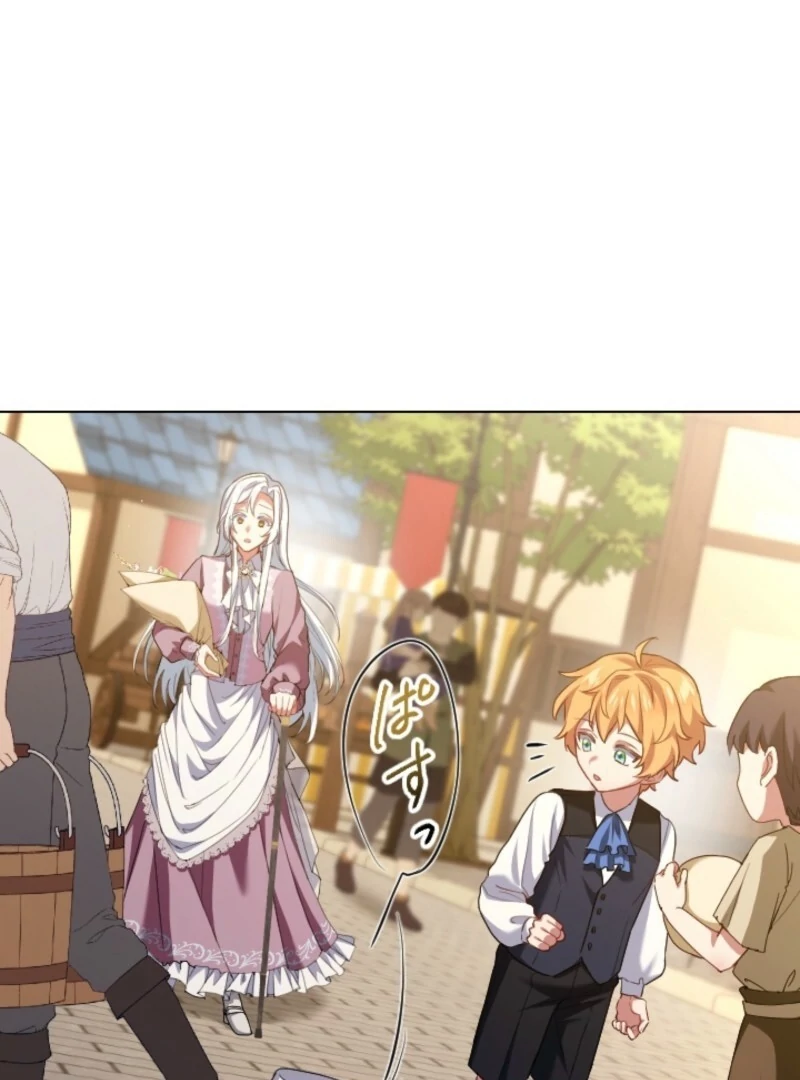 Behold The Perfect Villainess Chapter 3 - page 75