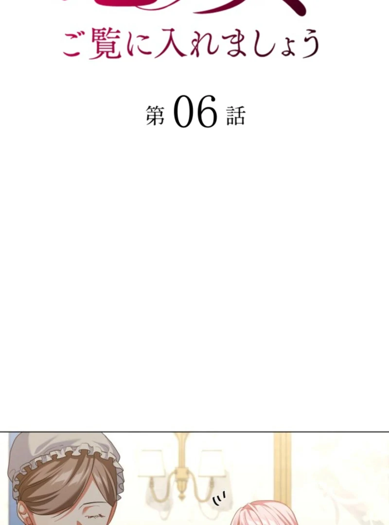 Behold The Perfect Villainess Chapter 6 - page 8