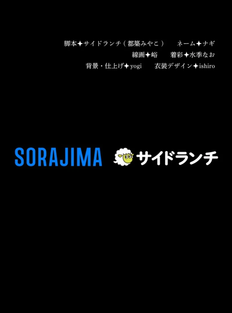 Behold The Perfect Villainess Chapter 10 - page 75