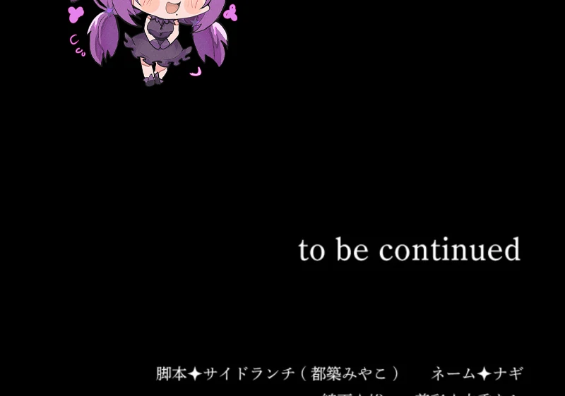 Behold The Perfect Villainess Chapter 13 - page 89