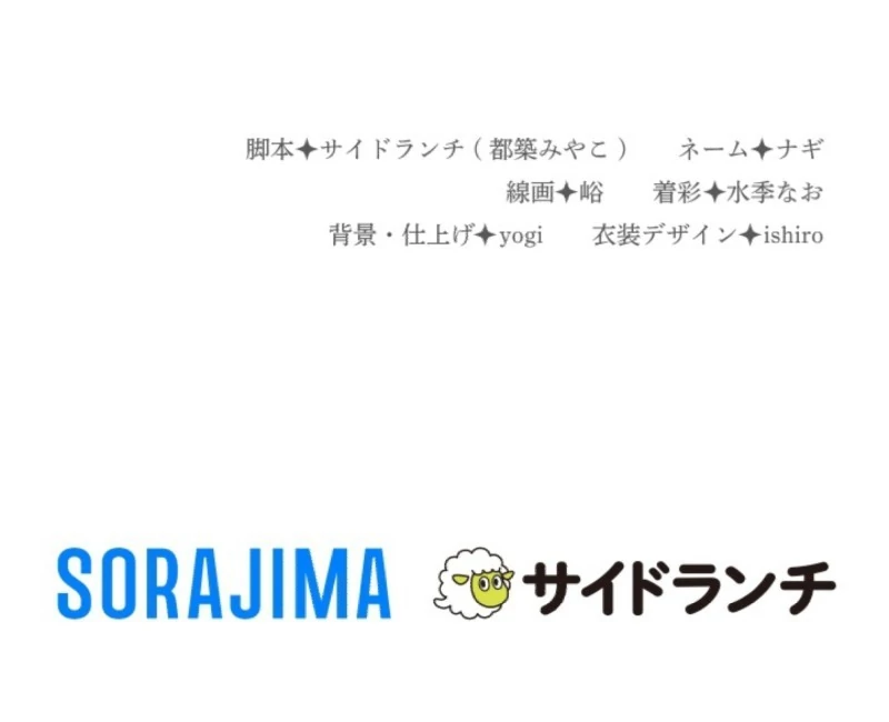 Behold The Perfect Villainess Chapter 9 - page 86