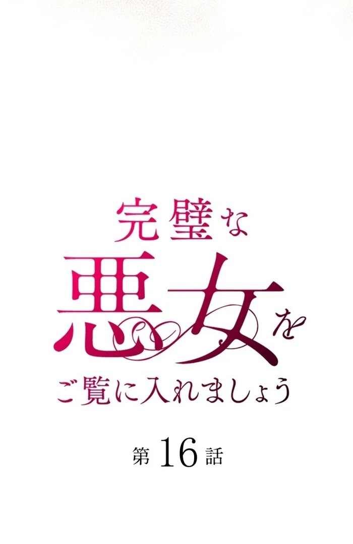 Behold The Perfect Villainess Chapter 16 - page 30