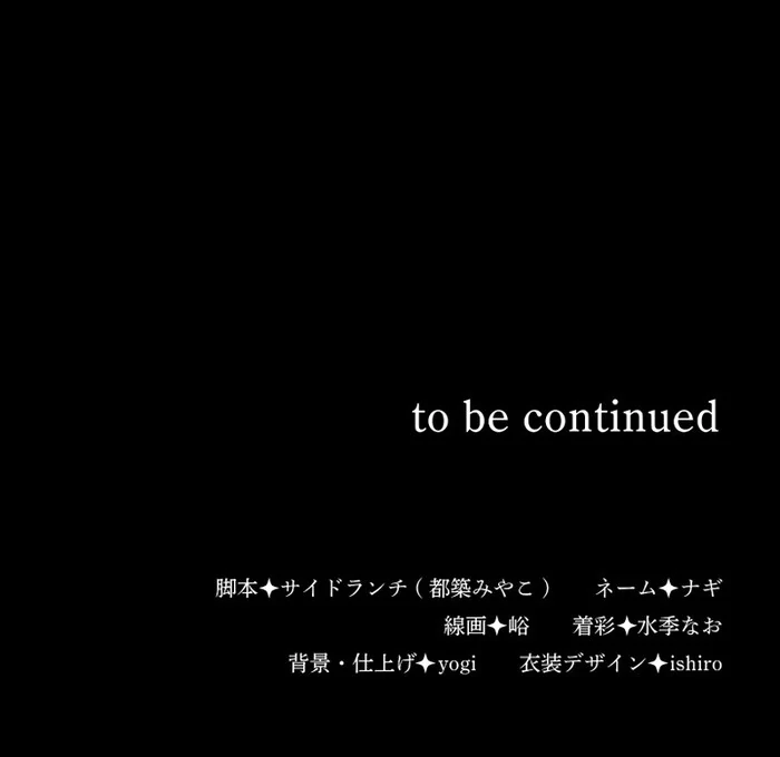 Behold The Perfect Villainess Chapter 16 - page 93