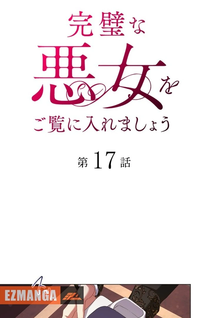 Behold The Perfect Villainess Chapter 17 - page 14