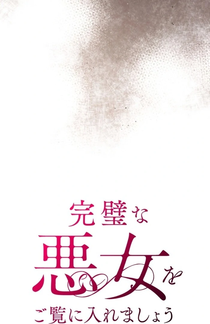 Behold The Perfect Villainess Chapter 18 - page 14