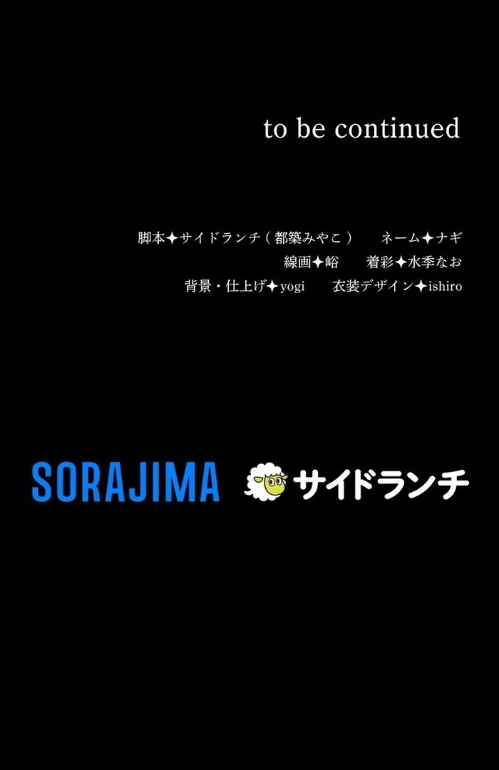 Behold The Perfect Villainess Chapter 18 - page 78