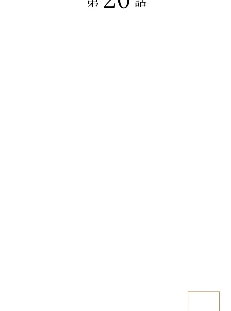 Behold The Perfect Villainess Chapter 20 - page 20