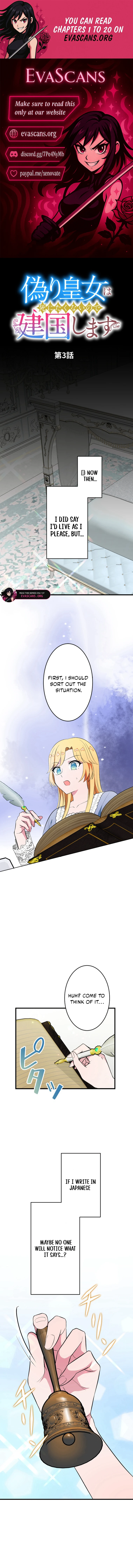The Fake Princess Doesn’t Want to Die, So She Founds a Nation Chapter 3 - page 1