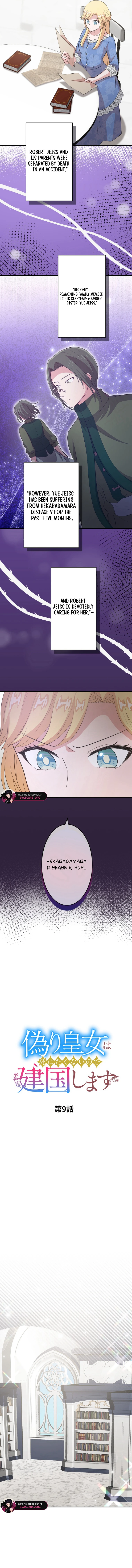 The Fake Princess Doesn’t Want to Die, So She Founds a Nation Chapter 9 - page 2