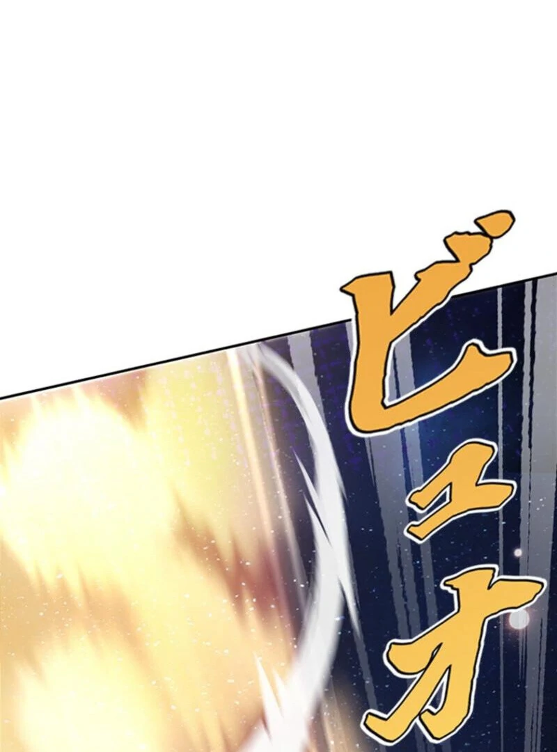 I Became a Genius at the Academy in a World Where Magic Reigns Supreme Chapter 1 - page 188