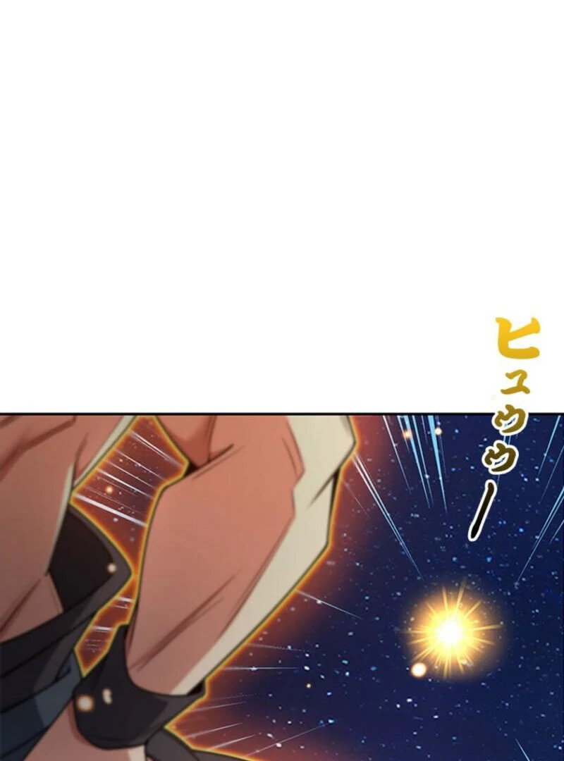 I Became a Genius at the Academy in a World Where Magic Reigns Supreme Chapter 1 - page 199