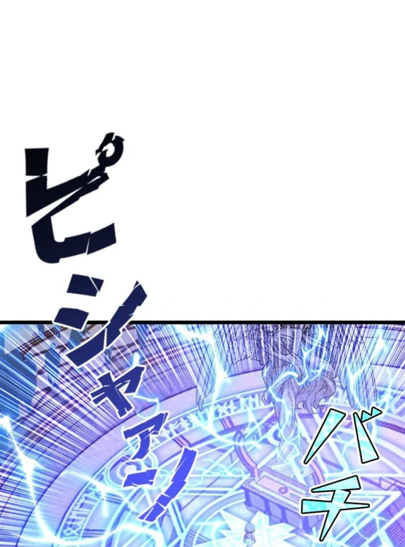 I Became a Genius at the Academy in a World Where Magic Reigns Supreme Chapter 1 - page 65