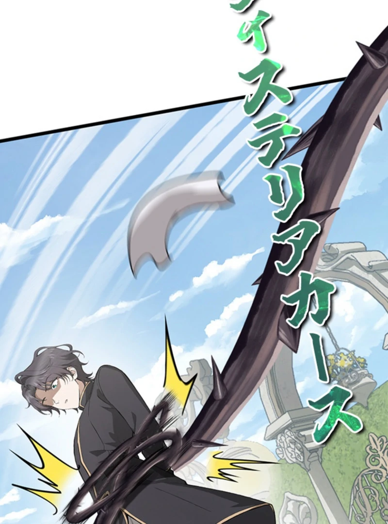 I Became a Genius at the Academy in a World Where Magic Reigns Supreme Chapter 2 - page 32