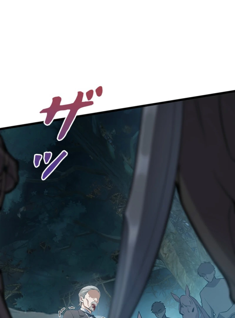 I Became a Genius at the Academy in a World Where Magic Reigns Supreme Chapter 3 - page 92