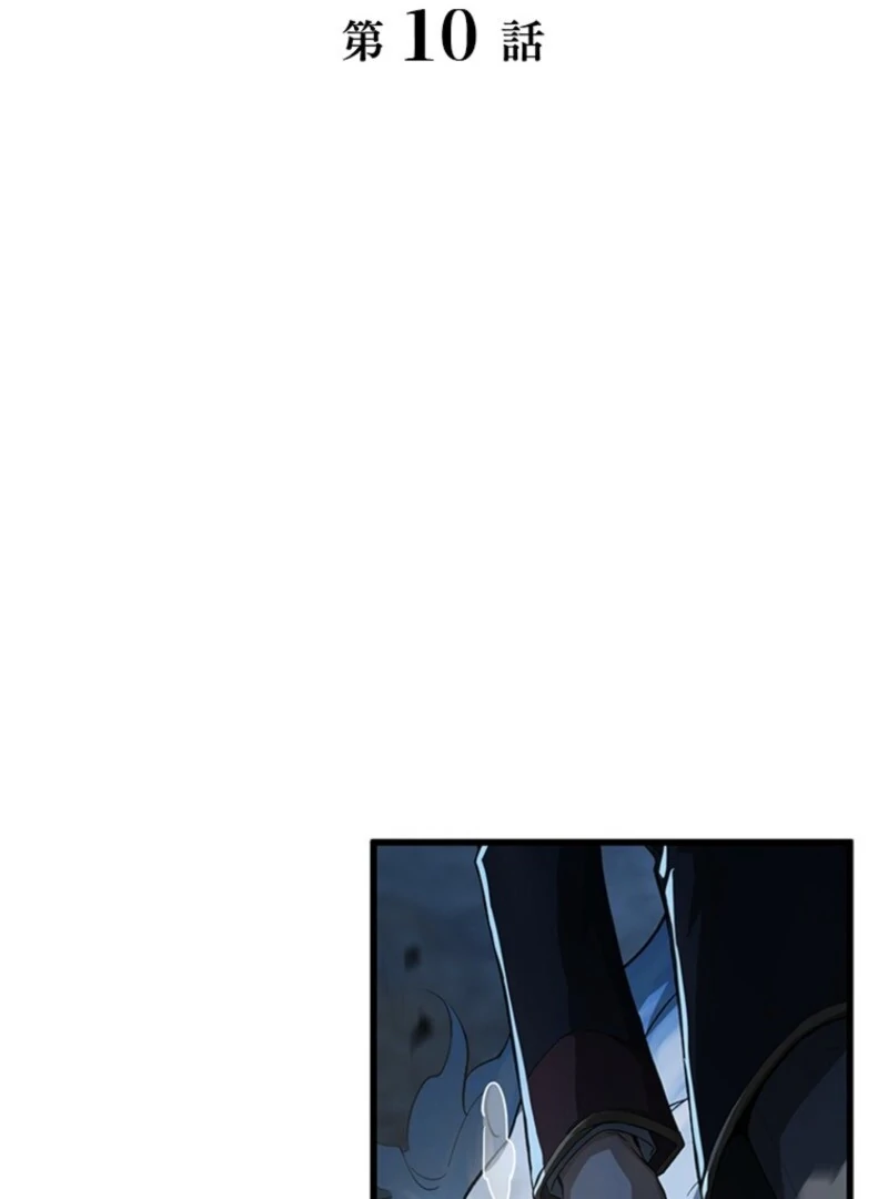 I Became a Genius at the Academy in a World Where Magic Reigns Supreme Chapter 10 - page 4