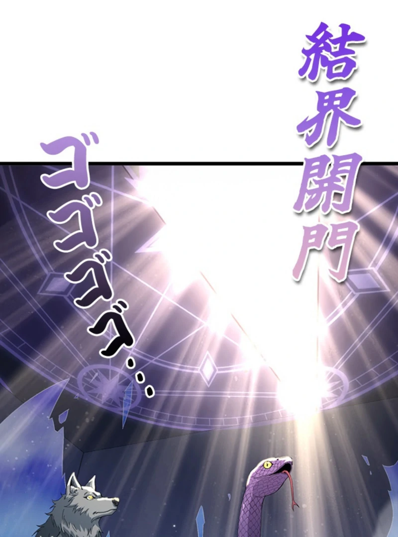 I Became a Genius at the Academy in a World Where Magic Reigns Supreme Chapter 17 - page 19