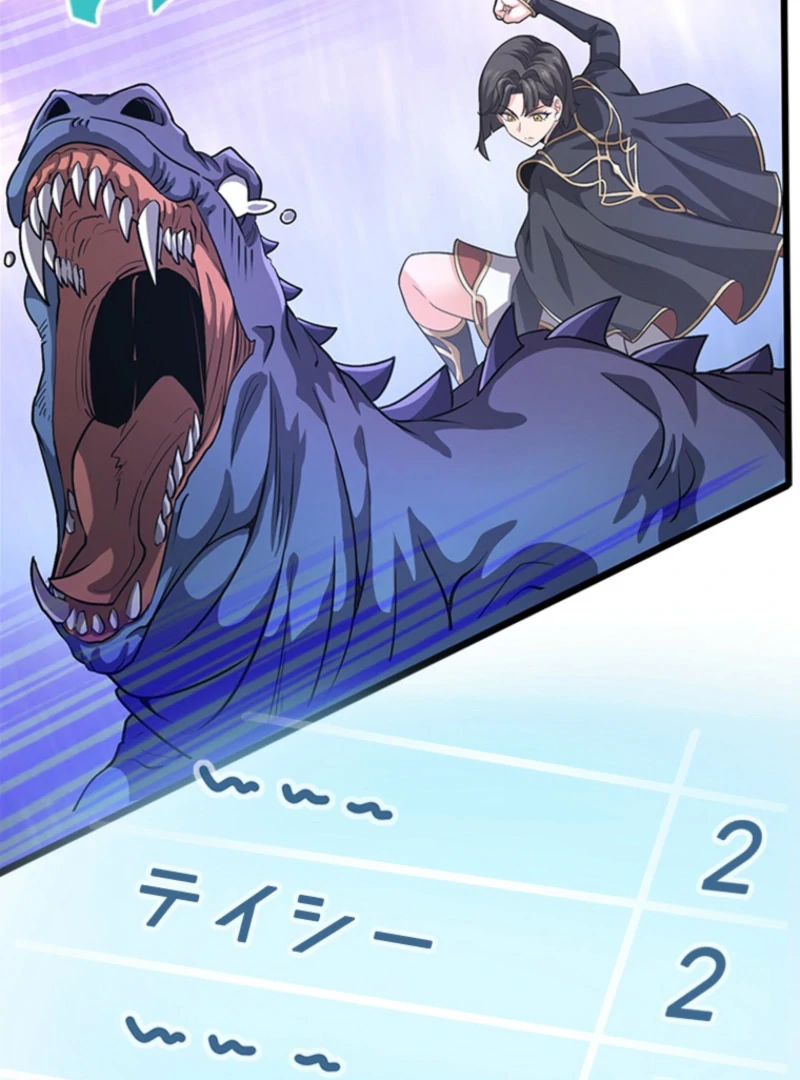I Became a Genius at the Academy in a World Where Magic Reigns Supreme Chapter 17 - page 59