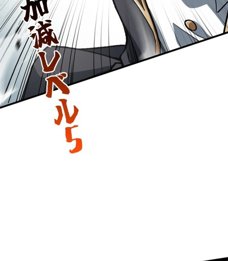 I Became a Genius at the Academy in a World Where Magic Reigns Supreme Chapter 13 - page 22