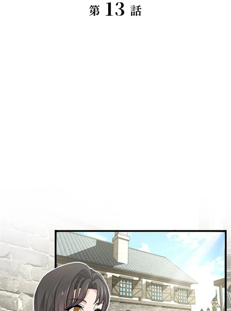 I Became a Genius at the Academy in a World Where Magic Reigns Supreme Chapter 13 - page 2