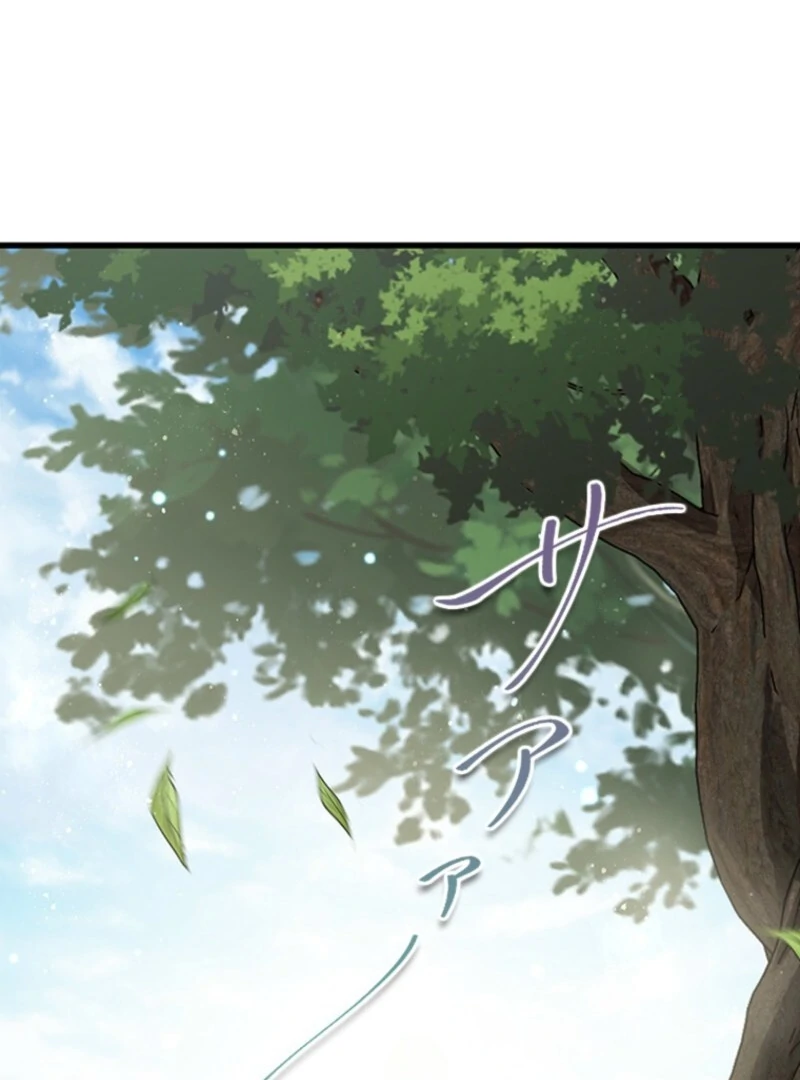 I Became a Genius at the Academy in a World Where Magic Reigns Supreme Chapter 13 - page 32