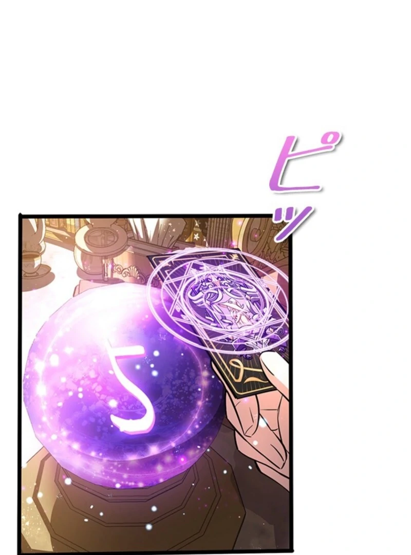 I Became a Genius at the Academy in a World Where Magic Reigns Supreme Chapter 13 - page 75