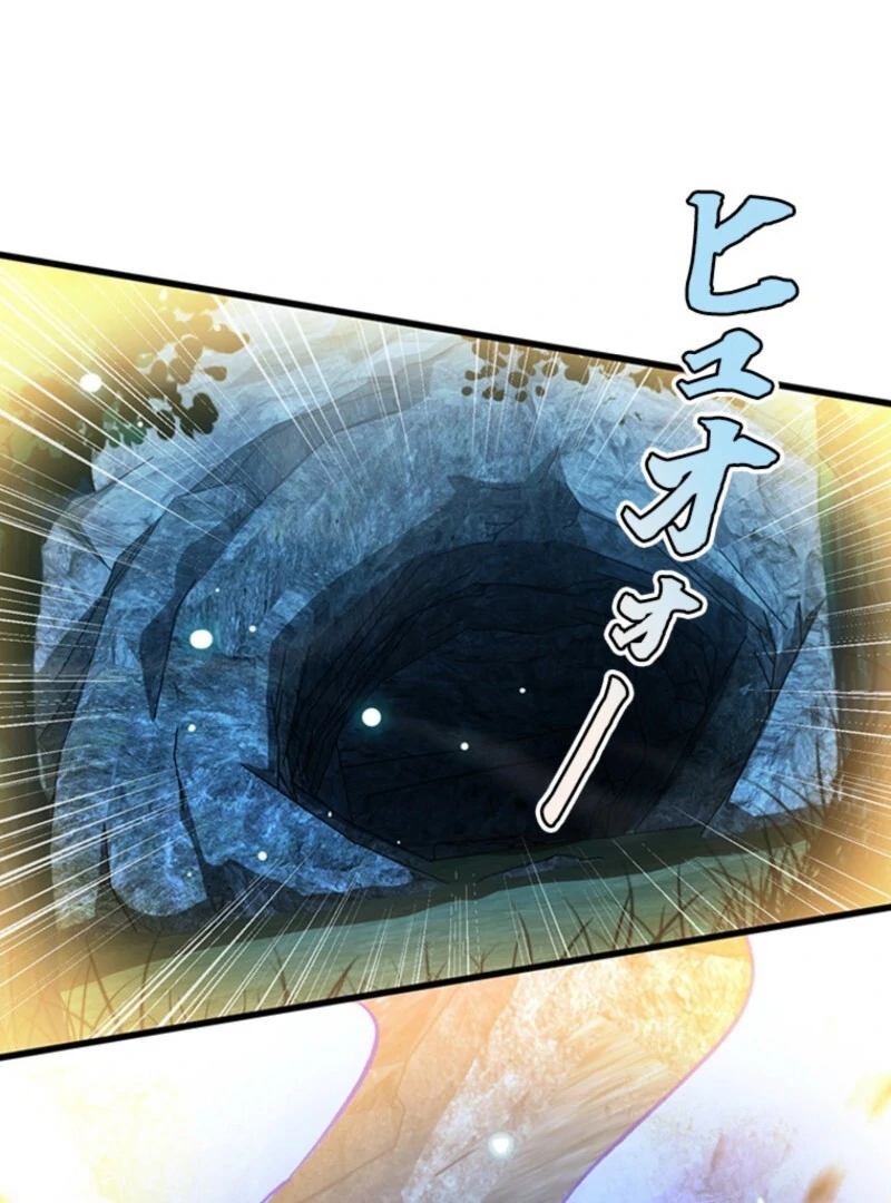 I Became a Genius at the Academy in a World Where Magic Reigns Supreme Chapter 9 - page 66