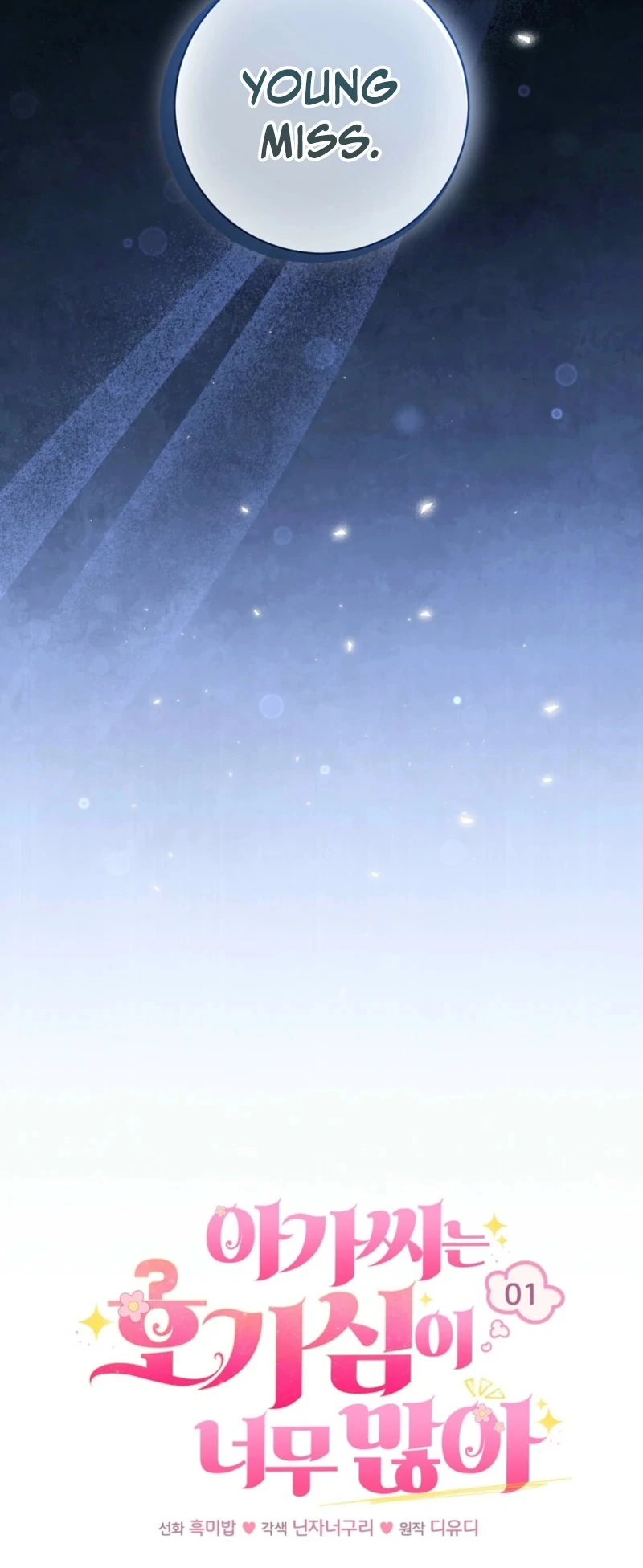 The Young Lady Is Too Curious Chapter 1 - page 26