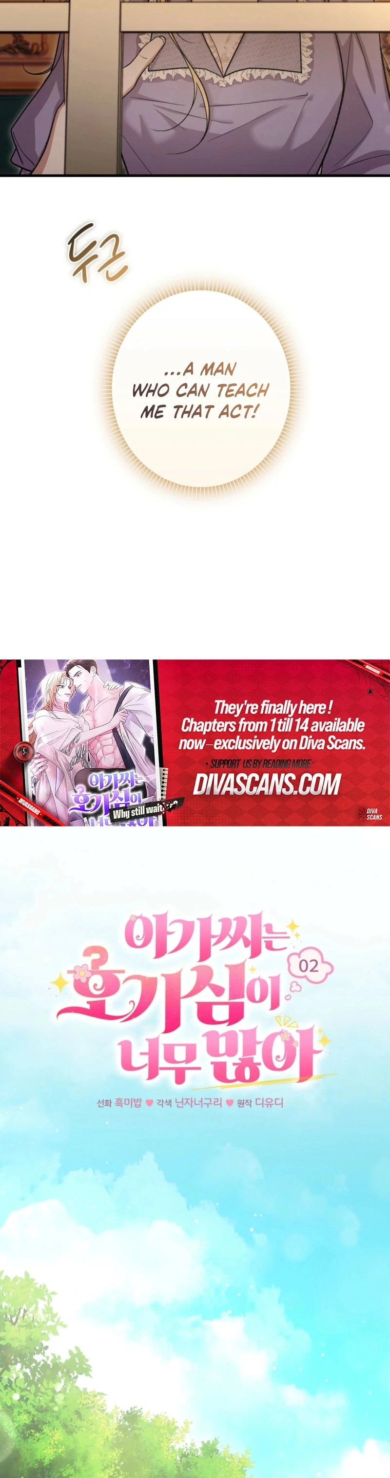 The Young Lady Is Too Curious Chapter 2 - page 39