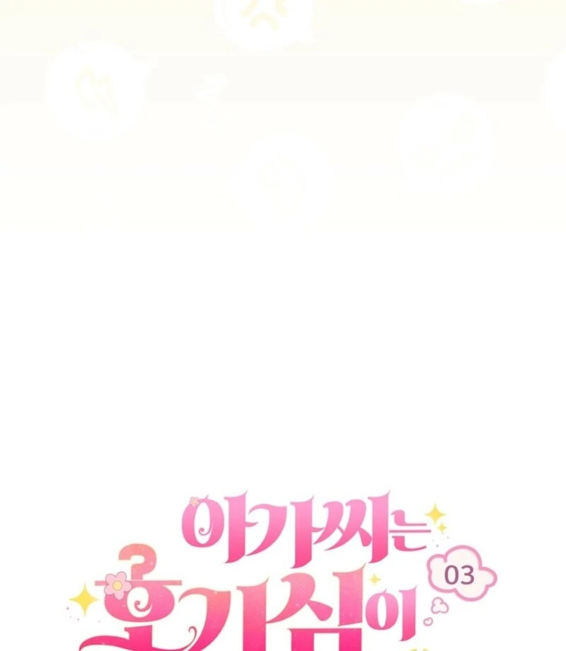 The Young Lady Is Too Curious Chapter 3 - page 17