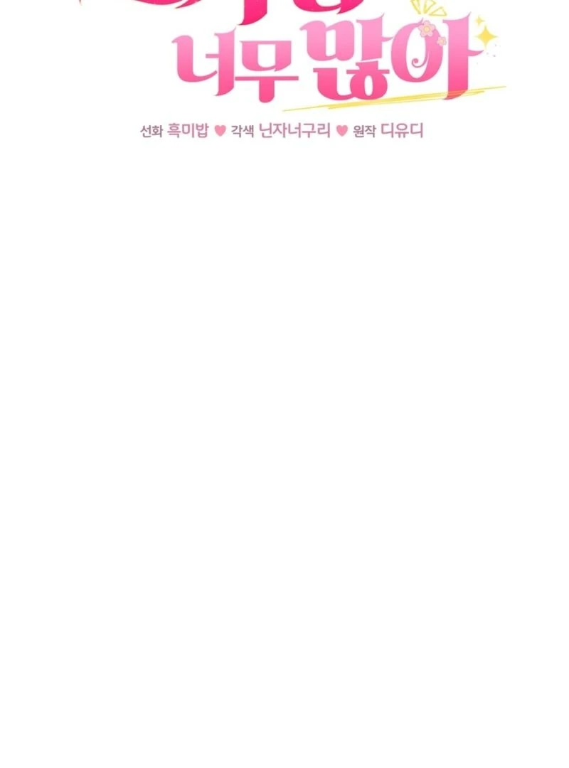 The Young Lady Is Too Curious Chapter 3 - page 18