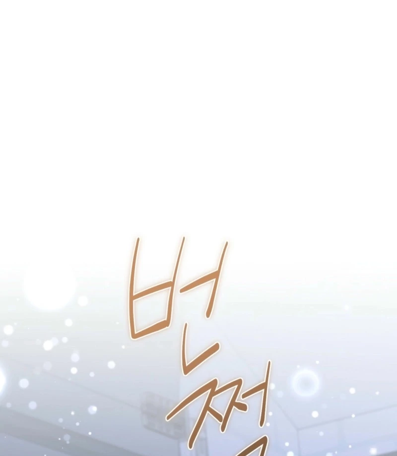 The Young Lady Is Too Curious Chapter 10 - page 84