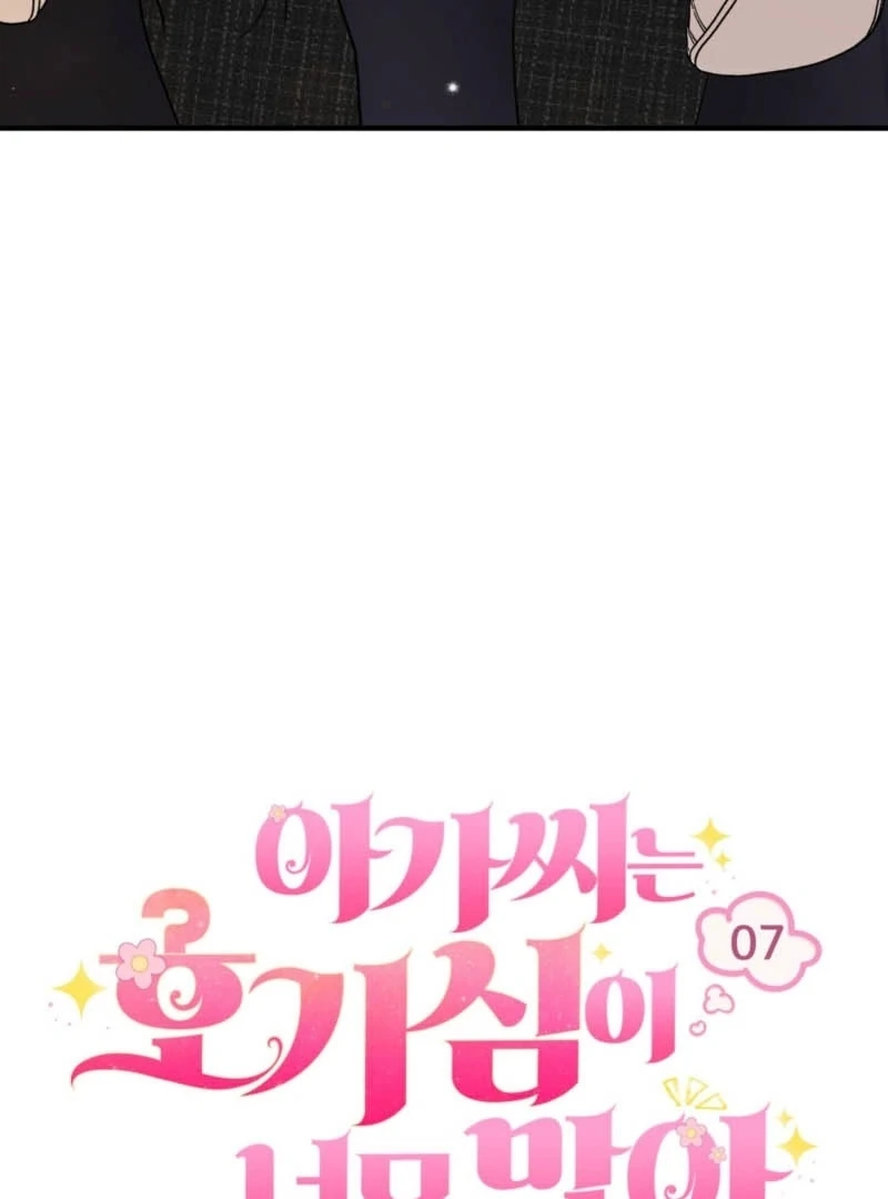 The Young Lady Is Too Curious Chapter 7 - page 31