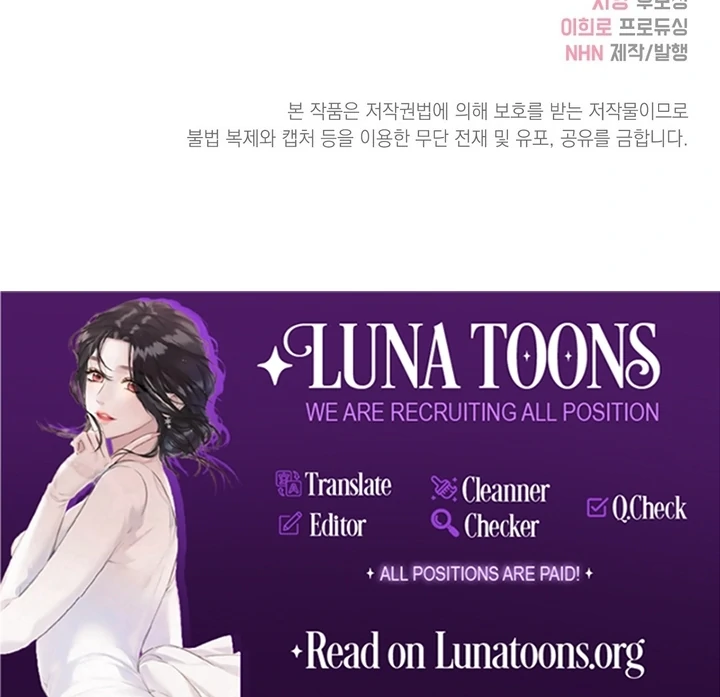 The Young Lady Is Too Curious Chapter 11 - page 147