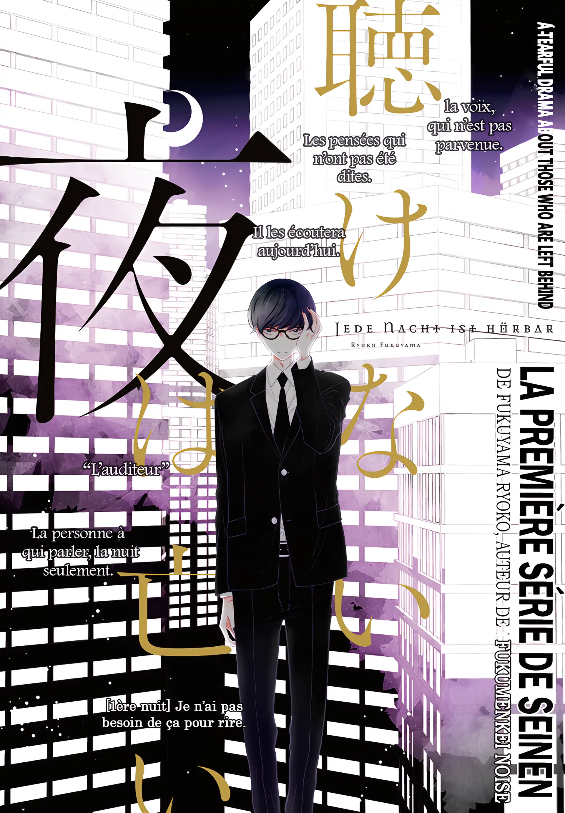 Kikenai Yoru wa Nai Chapter 1 - page 2