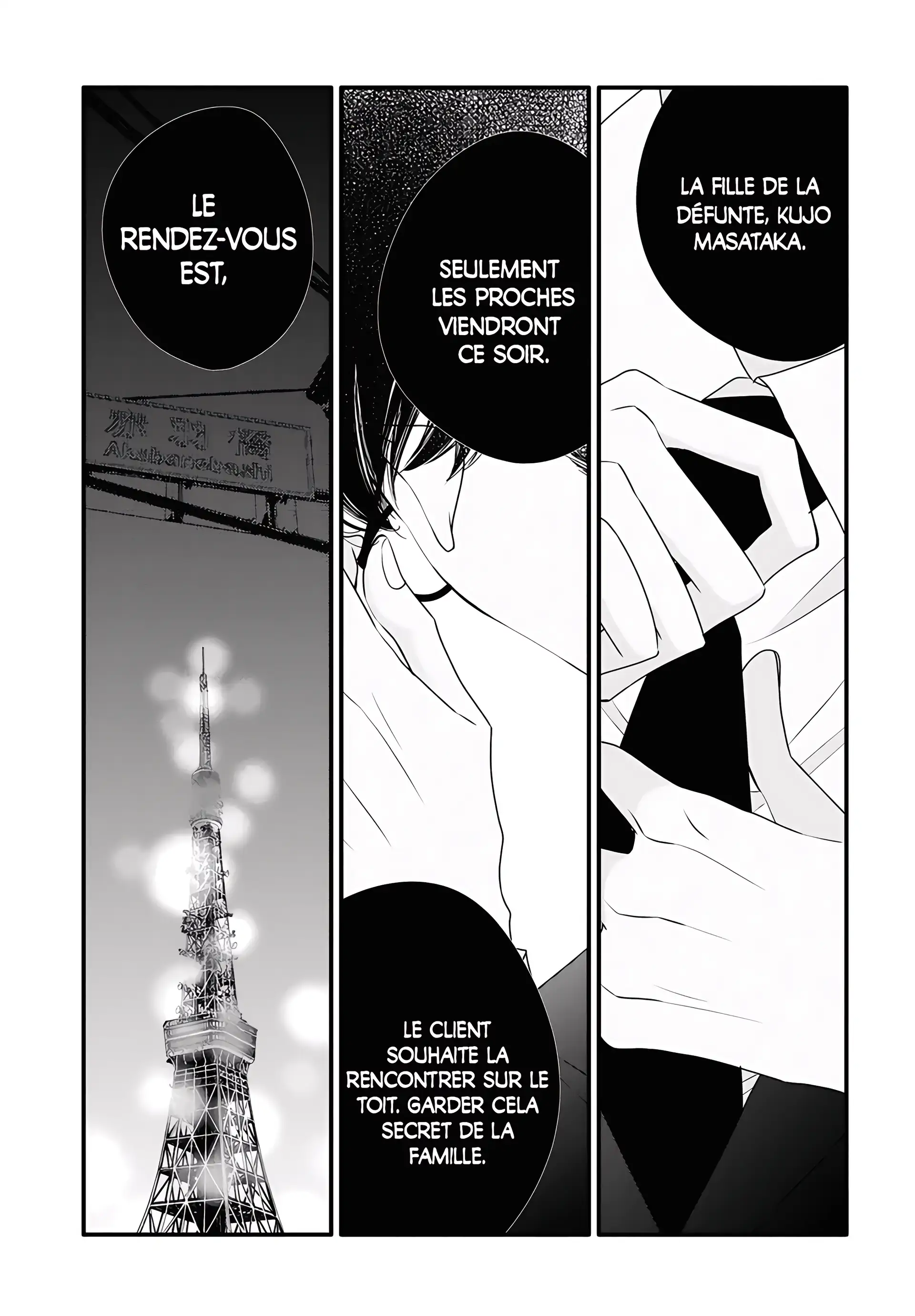 Kikenai Yoru wa Nai Chapter 1 - page 5