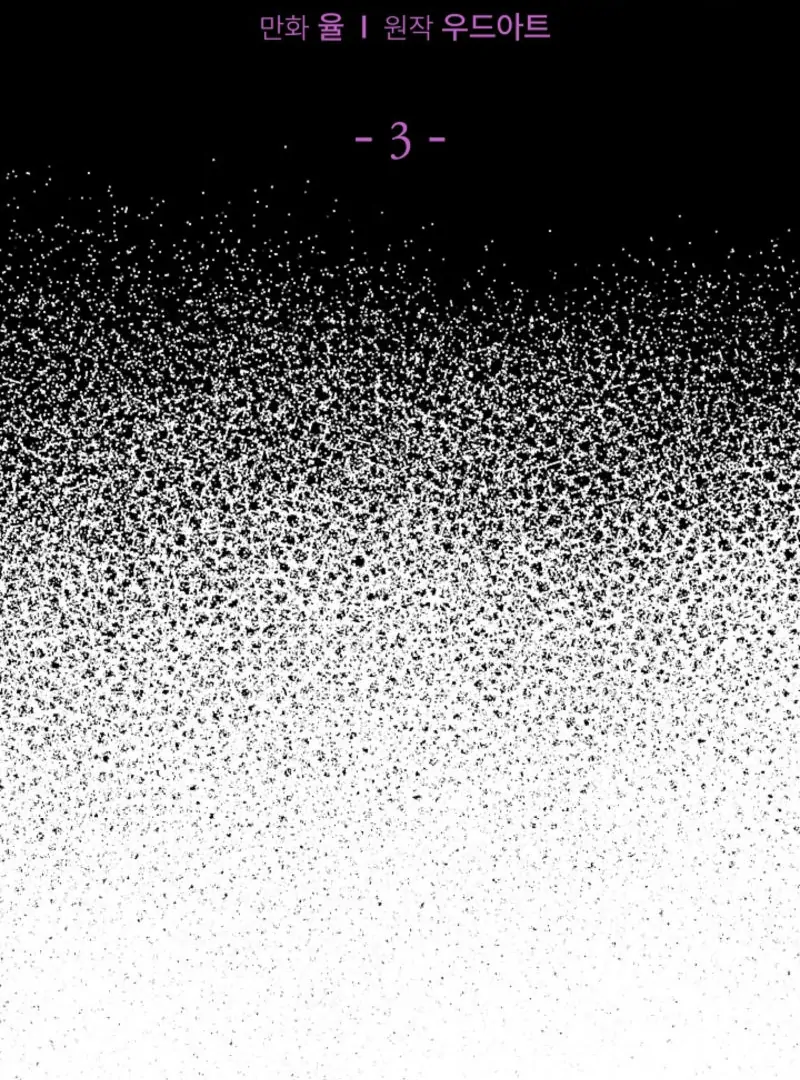 The Lady Who Hides the Zombies Chapter 3 - page 4