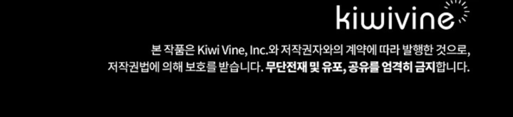 The Lady Who Hides the Zombies Chapter 12 - page 7